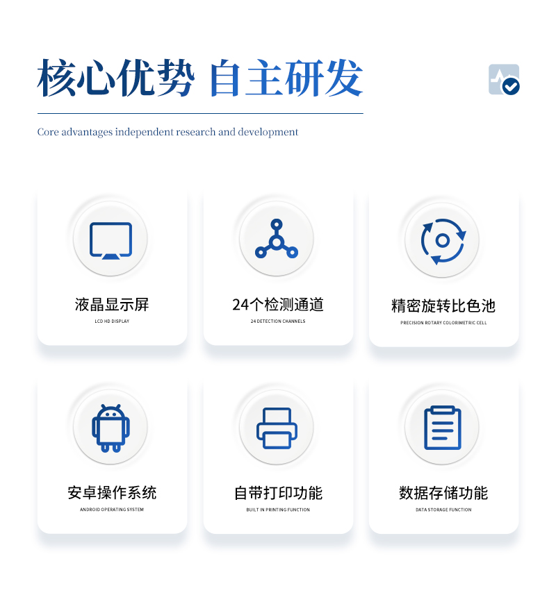 食品安全检测仪GA4详情_02.jpg