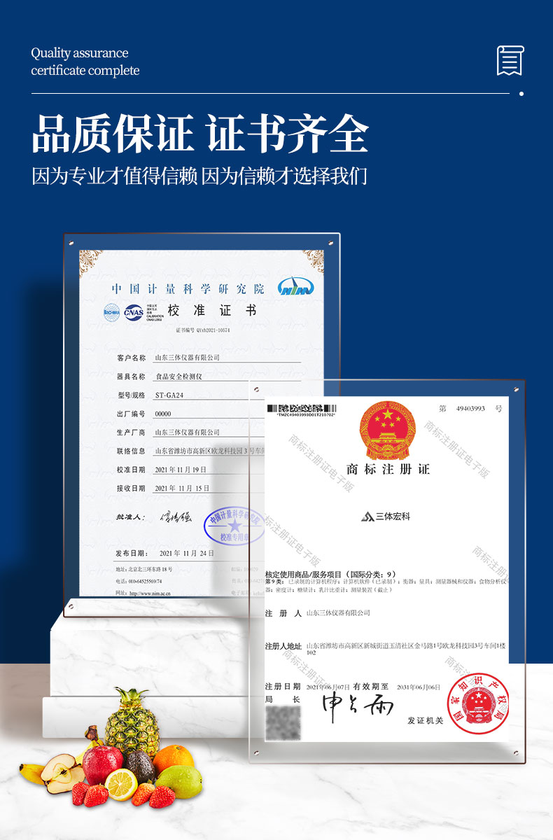 食品安全检测仪旋转白双金标_09.jpg