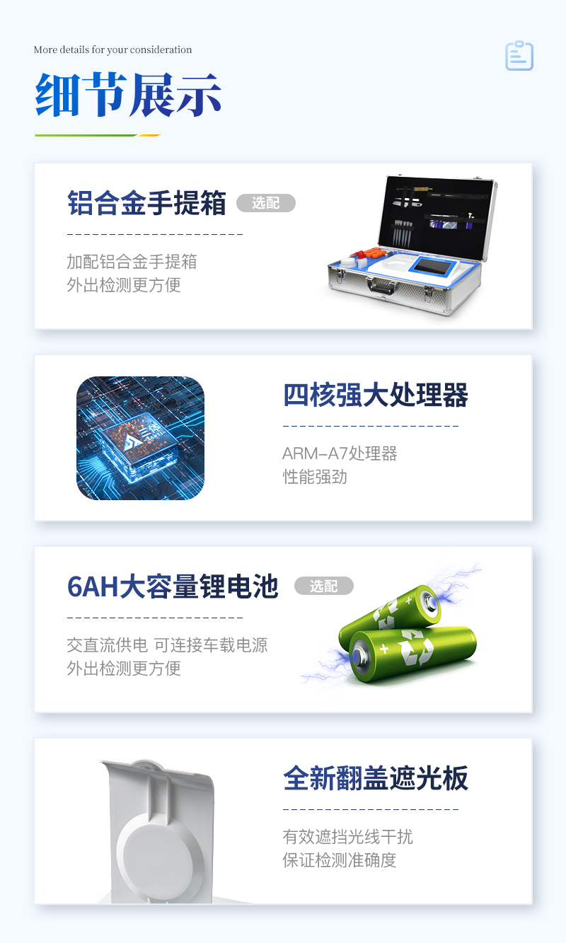 高精度食品安全检测仪-ST-SA02Z详情_09.jpg