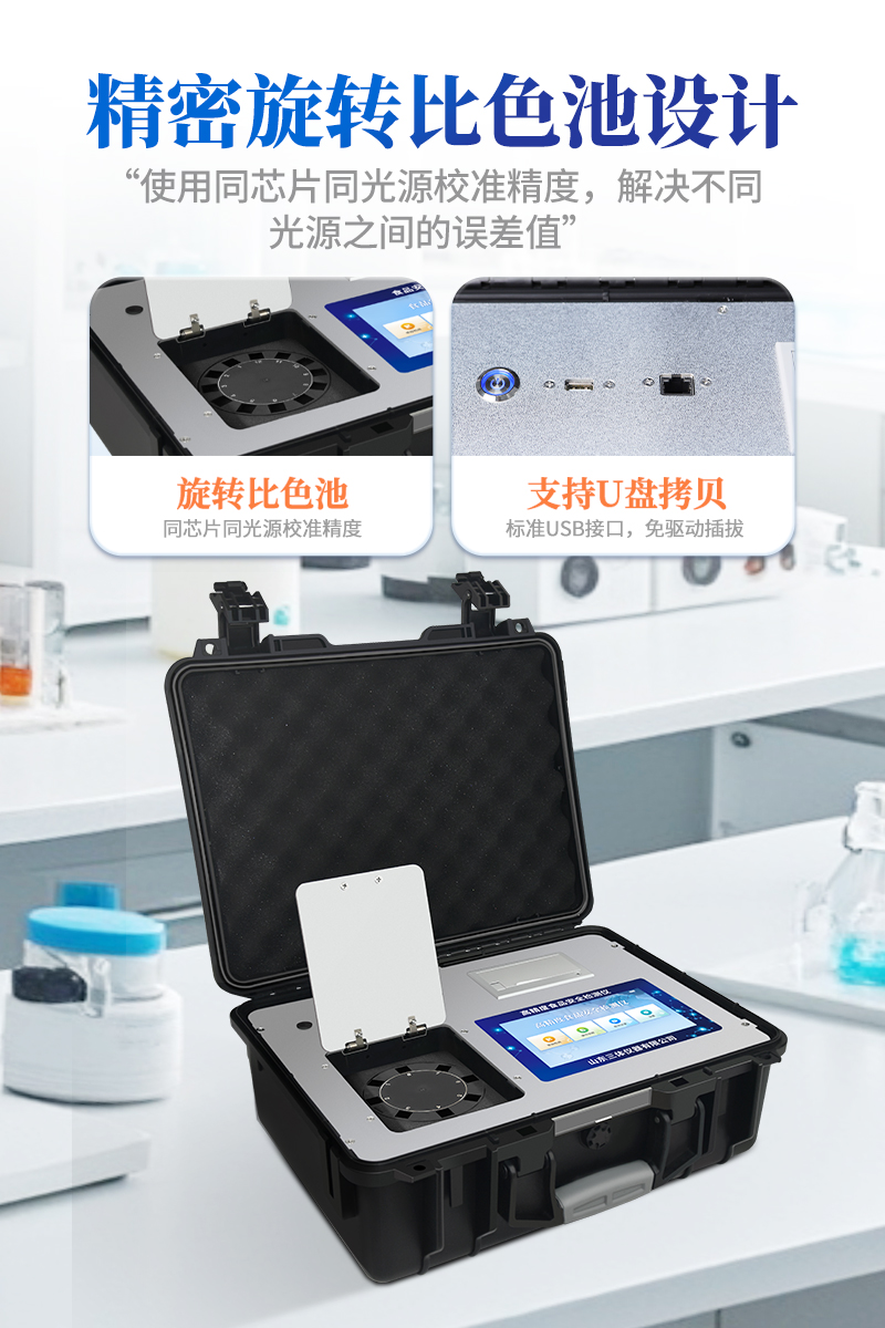 食品安全检测仪-ST-G08Z详情_05.jpg