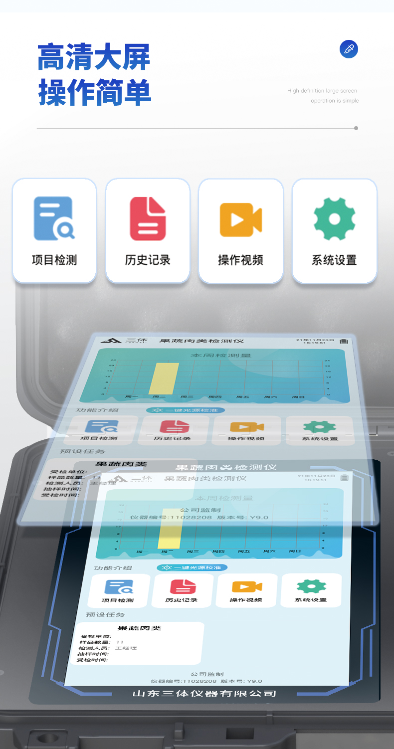 食品安全检测仪_04.jpg