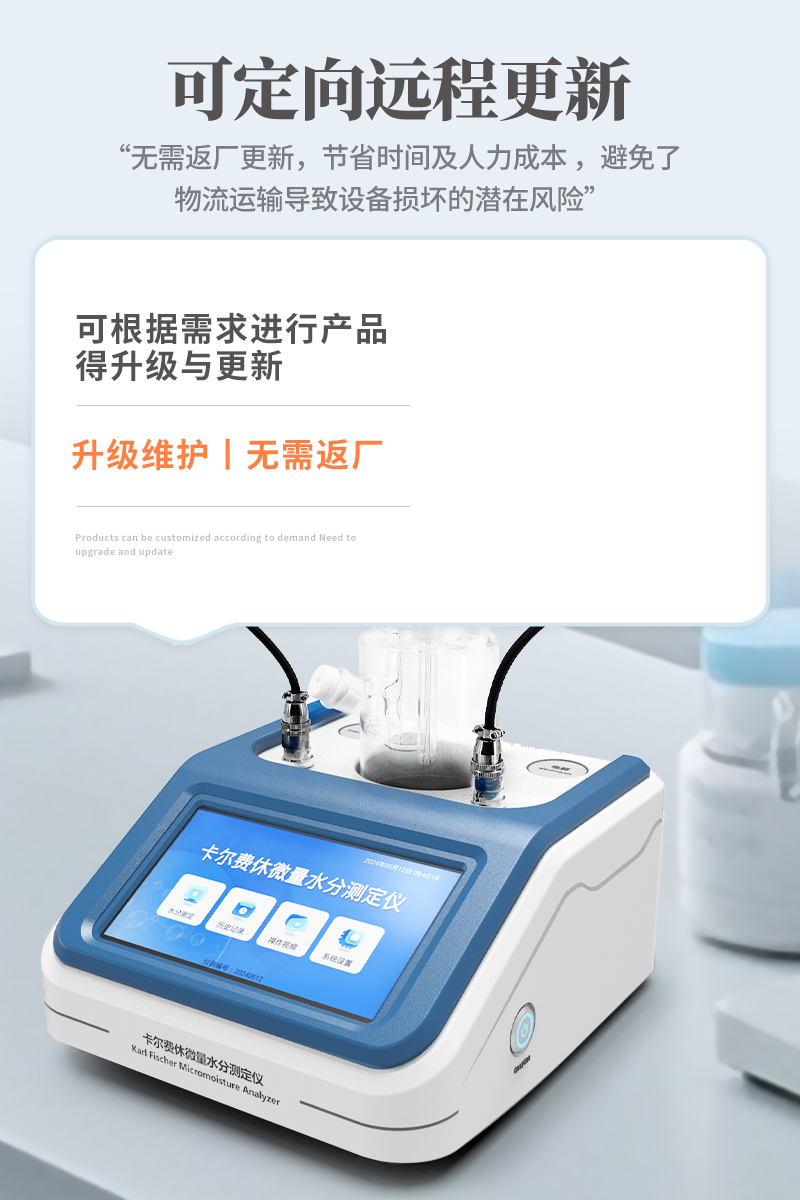 卡尔费休水分测定仪-ST-KF详情_05.jpg