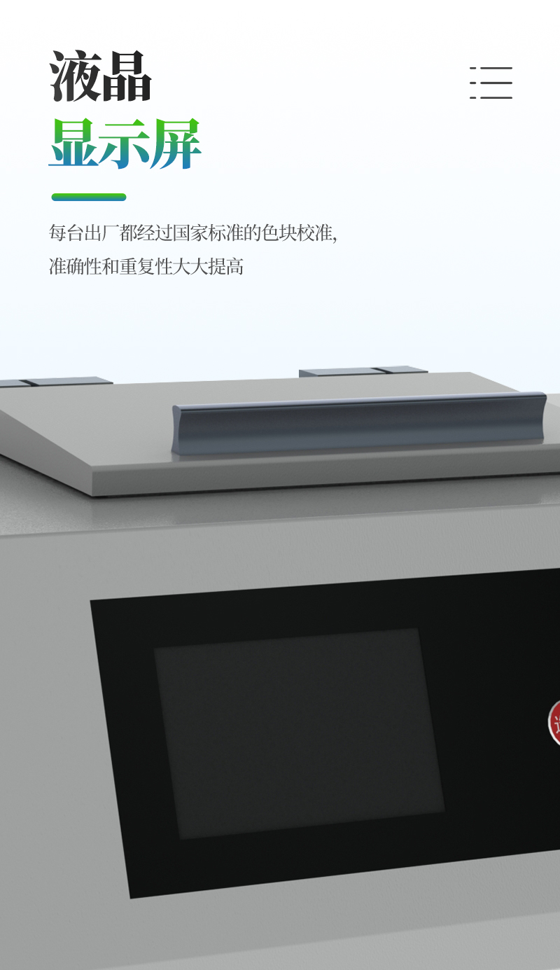 全自动罗维朋比色计200详情_04.jpg