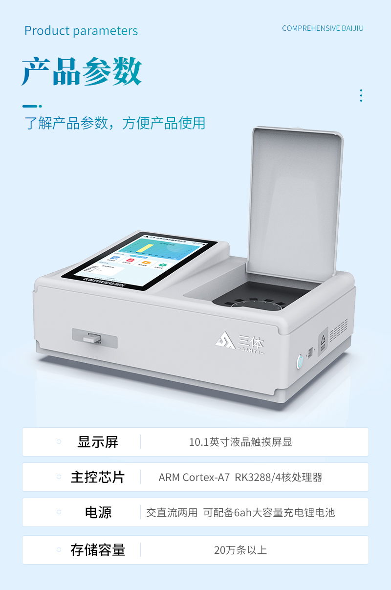 农兽药残留检测仪-ST-NSYT详情_10.jpg