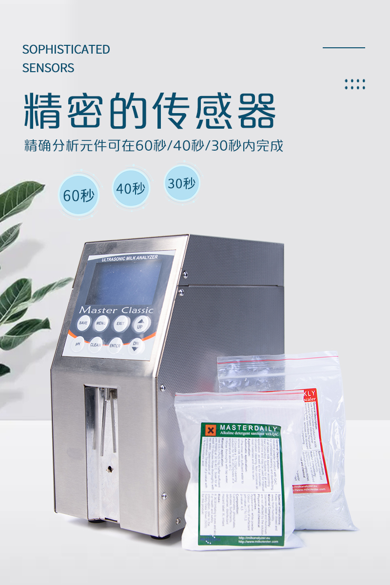 牛奶分析仪详情_04.jpg