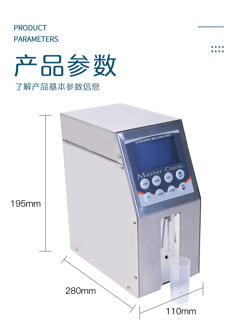 牛奶分析仪详情_07.jpg