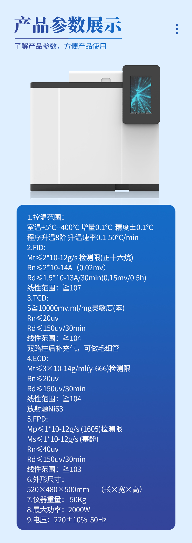 气相色谱仪-GC-6400详情_08.jpg