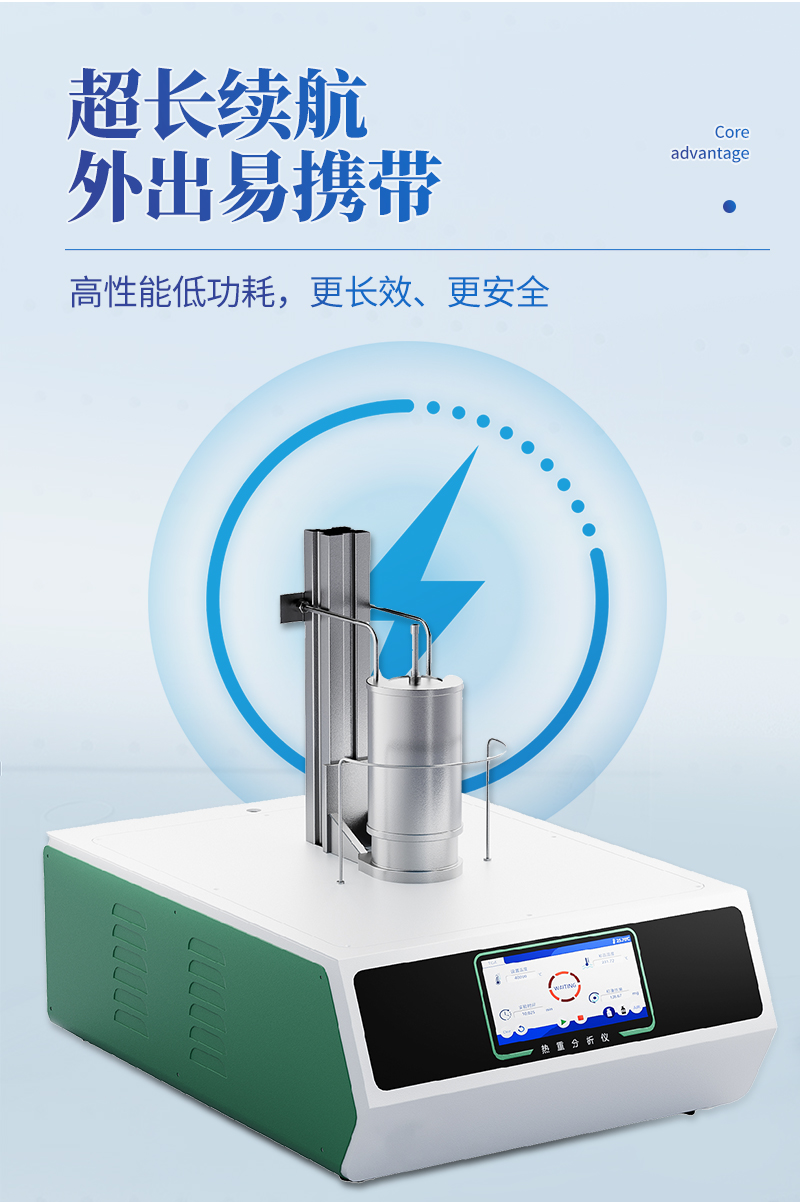 热重分析仪-ST-RZS详情_05.jpg