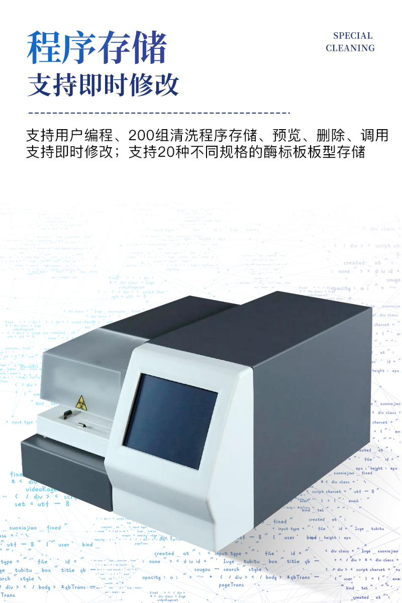 酶标仪洗板机-ST-XB详情_07.jpg