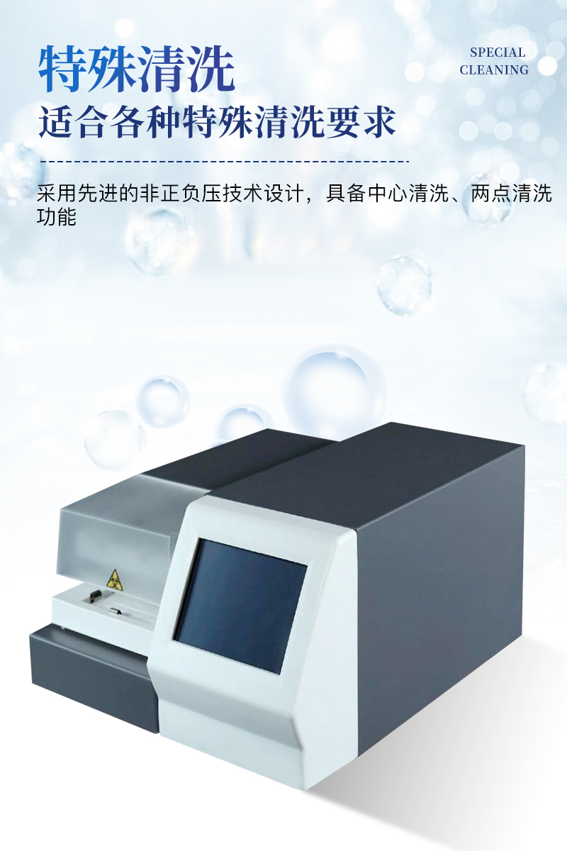 酶标仪洗板机-ST-XB详情_06.jpg