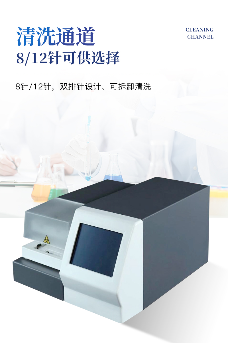酶标仪洗板机-ST-XB详情_04.jpg