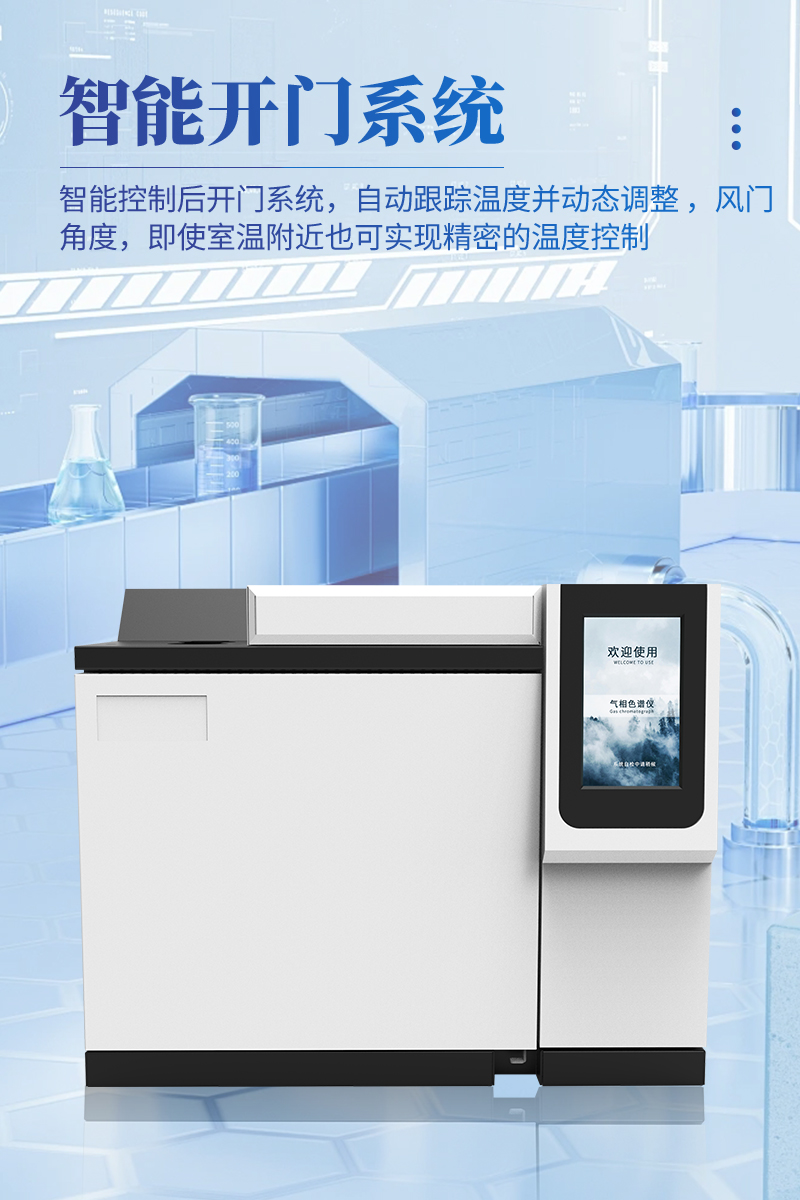 气相色谱仪-GC-5200详情_05.jpg
