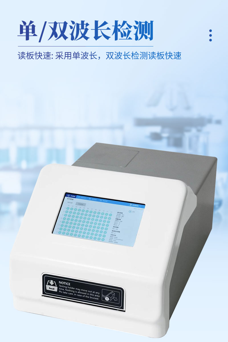 酶标仪-ST-MB96L详情_05.jpg