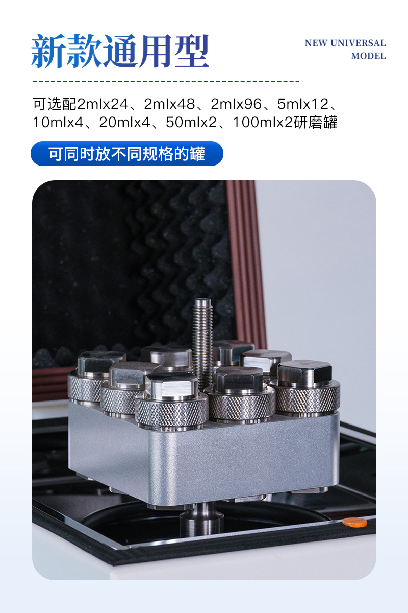 多样品组织研磨机-ST-MB96S详情_07.jpg