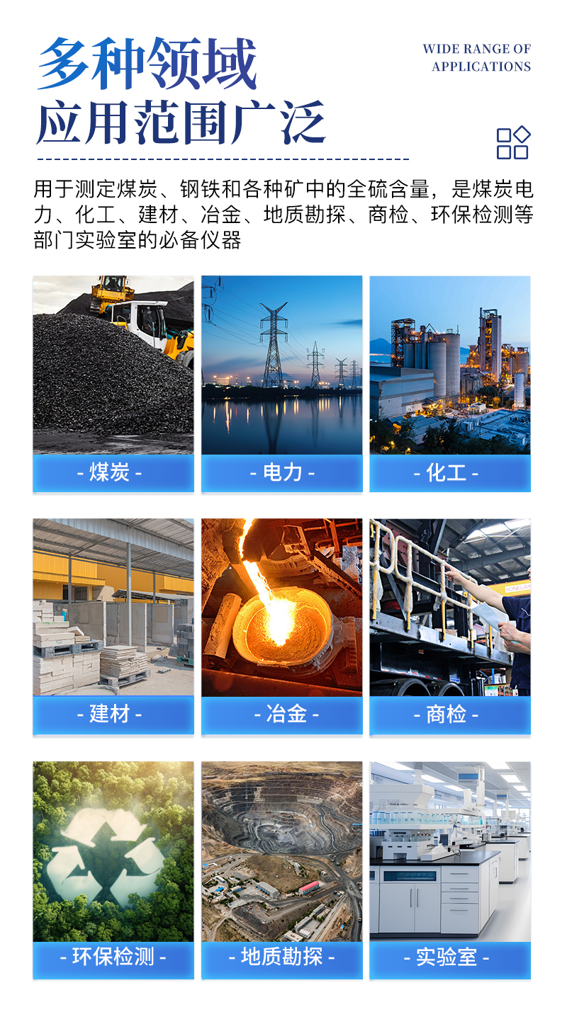 测硫仪-ST-CL5000详情_03.jpg
