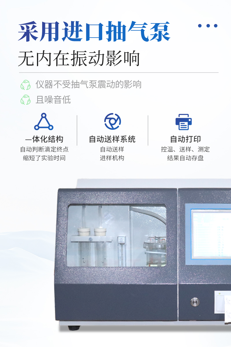 智能一体化测硫仪-ST-CL9000详情_04.jpg