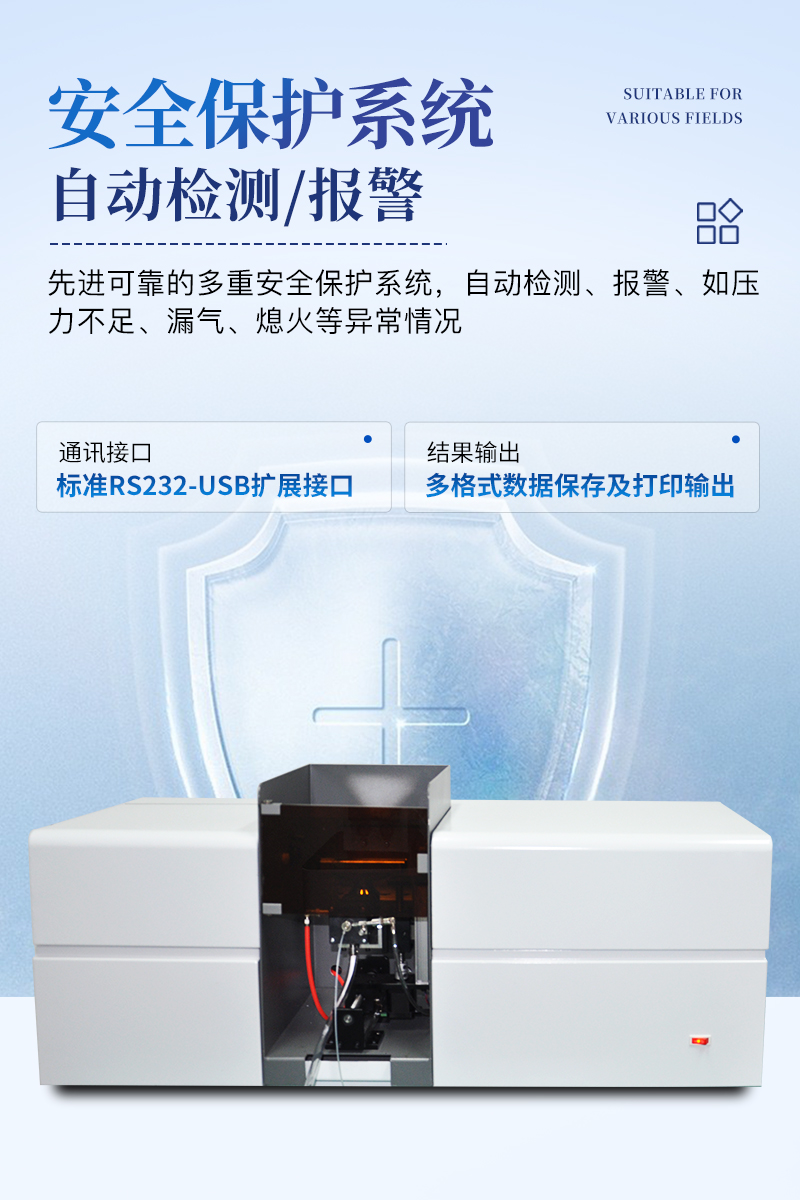 原子吸收分光光度计-ST-AAS800详情_05.jpg