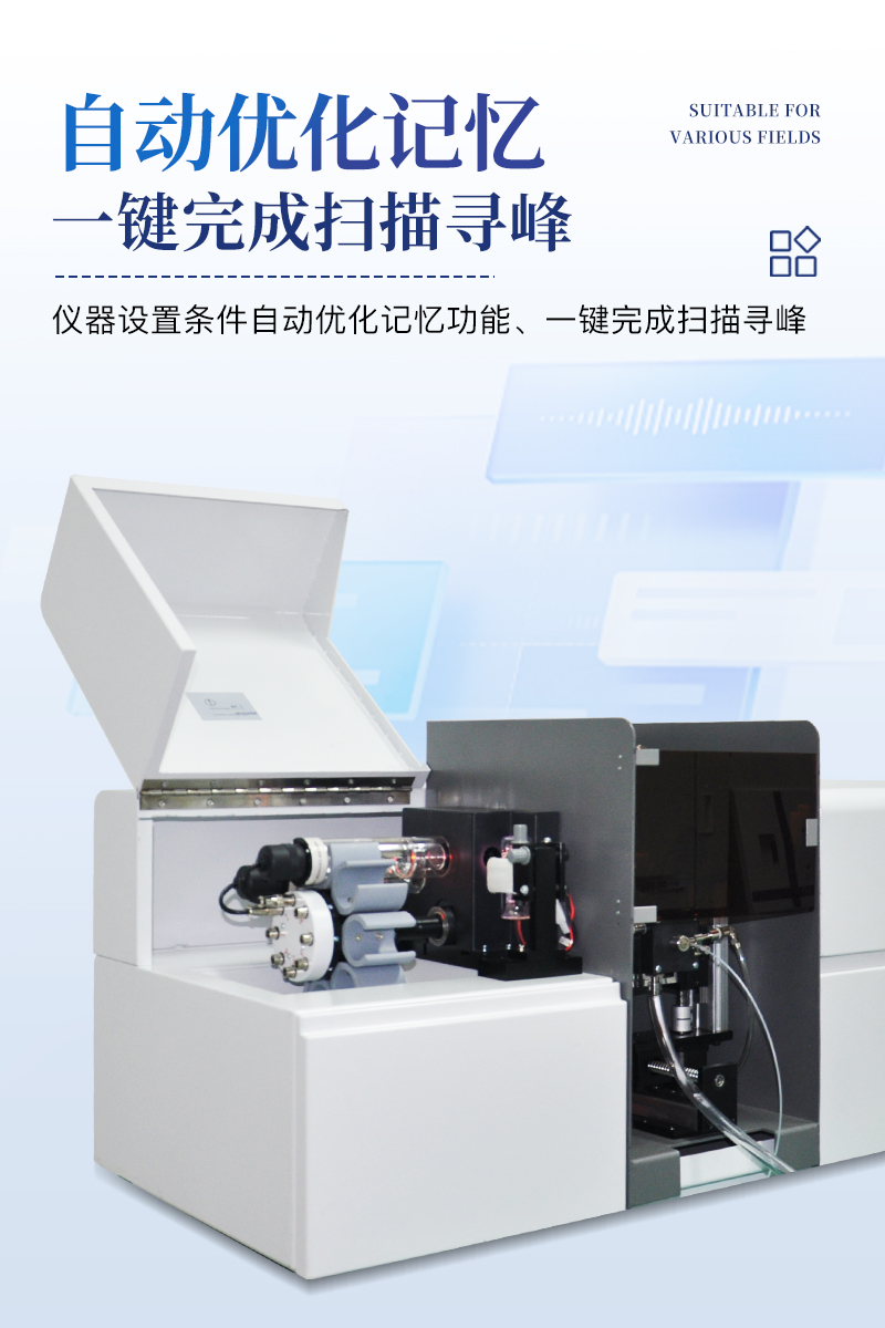 原子吸收分光光度计-ST-AAS800详情_06.jpg