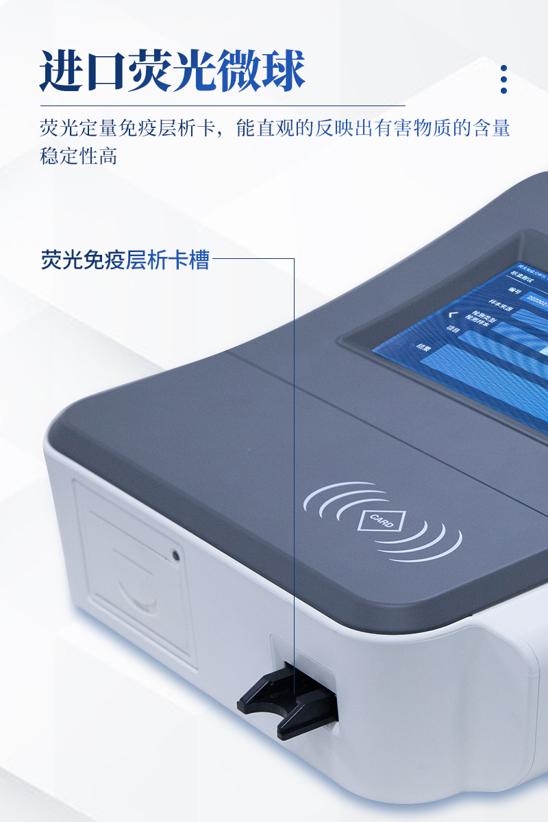 真菌毒素检测仪-ST-L02详情_06.jpg