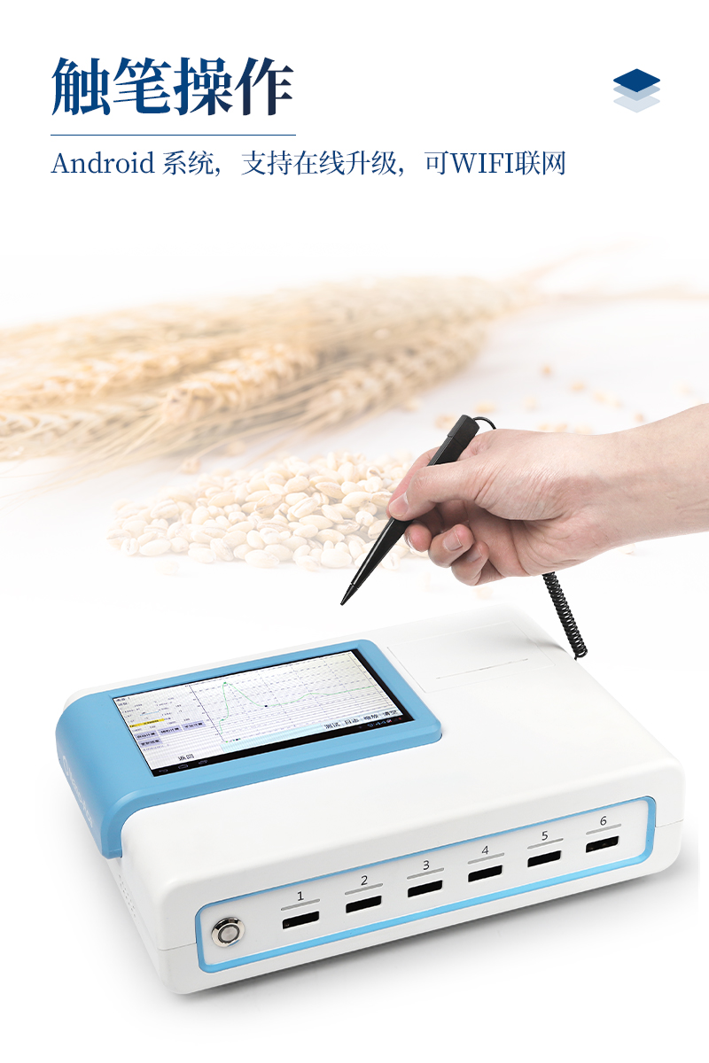 粮食安全检测仪-ST-L03P详情_07.jpg