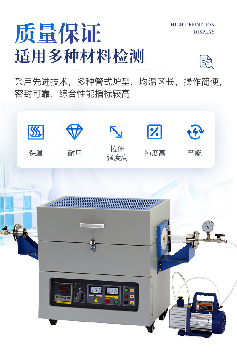 管式炉详情_04.jpg