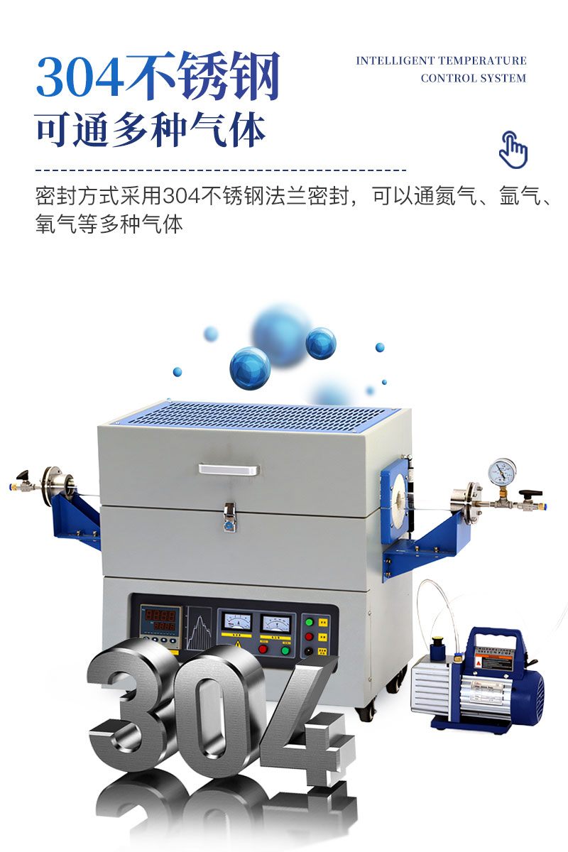 管式炉详情_07.jpg
