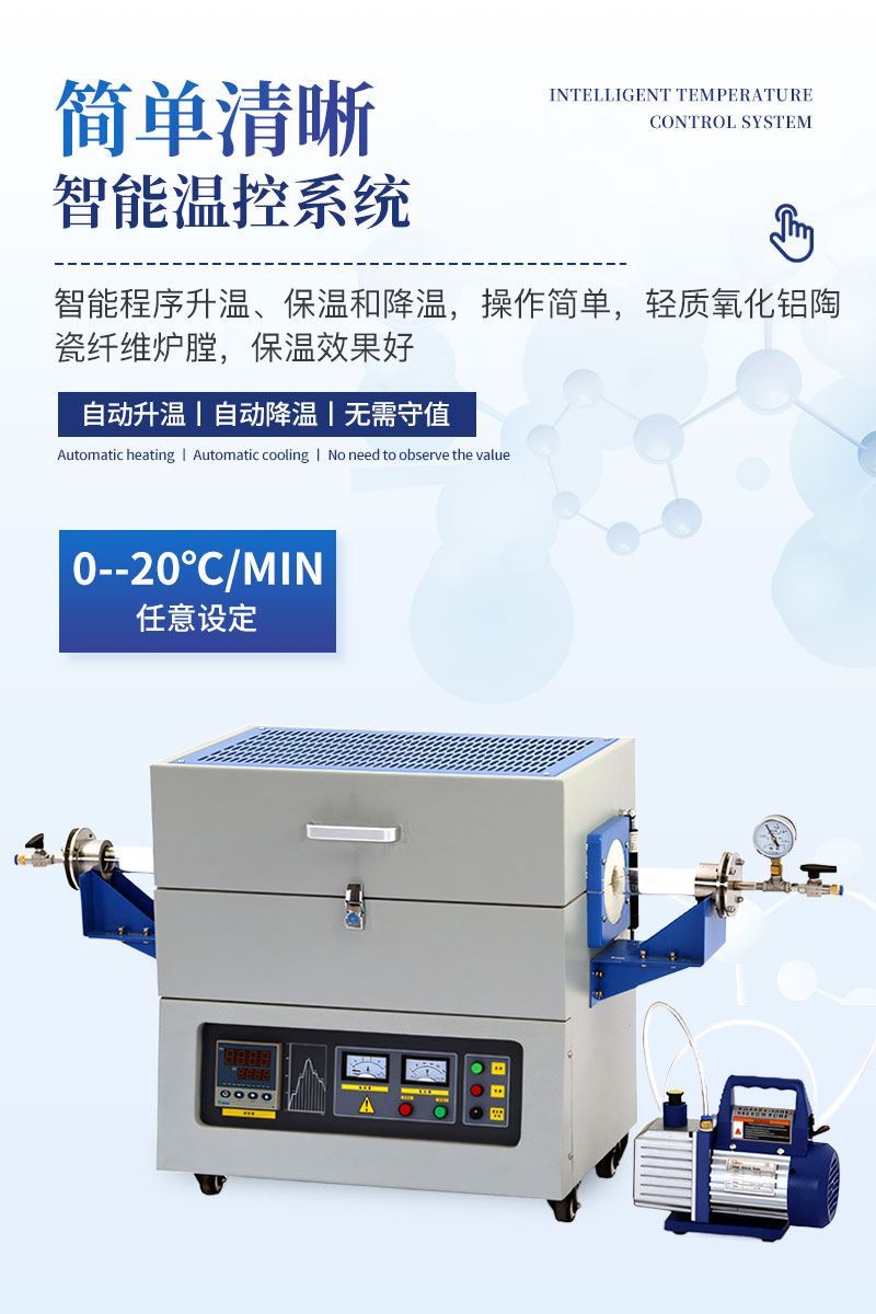 管式炉详情_06.jpg