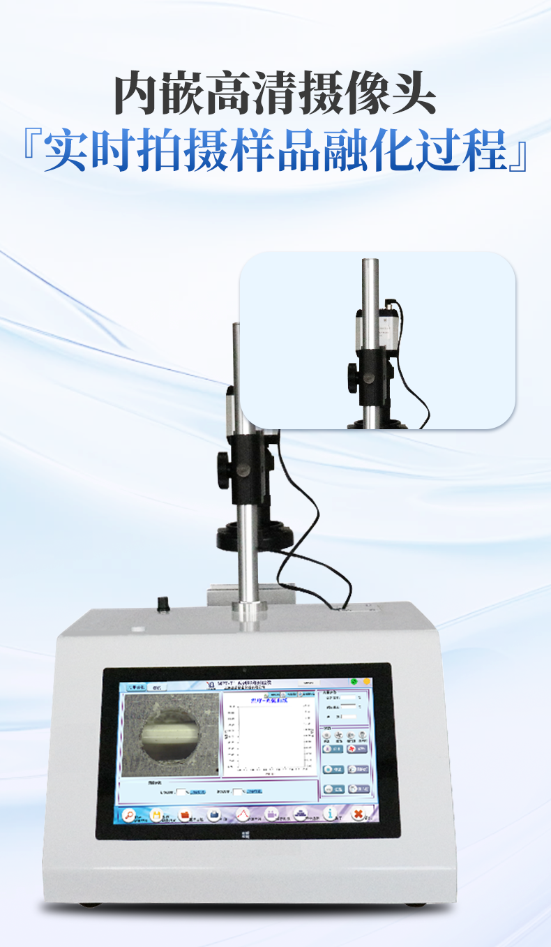 偏光显微视频熔点测试仪_04.png