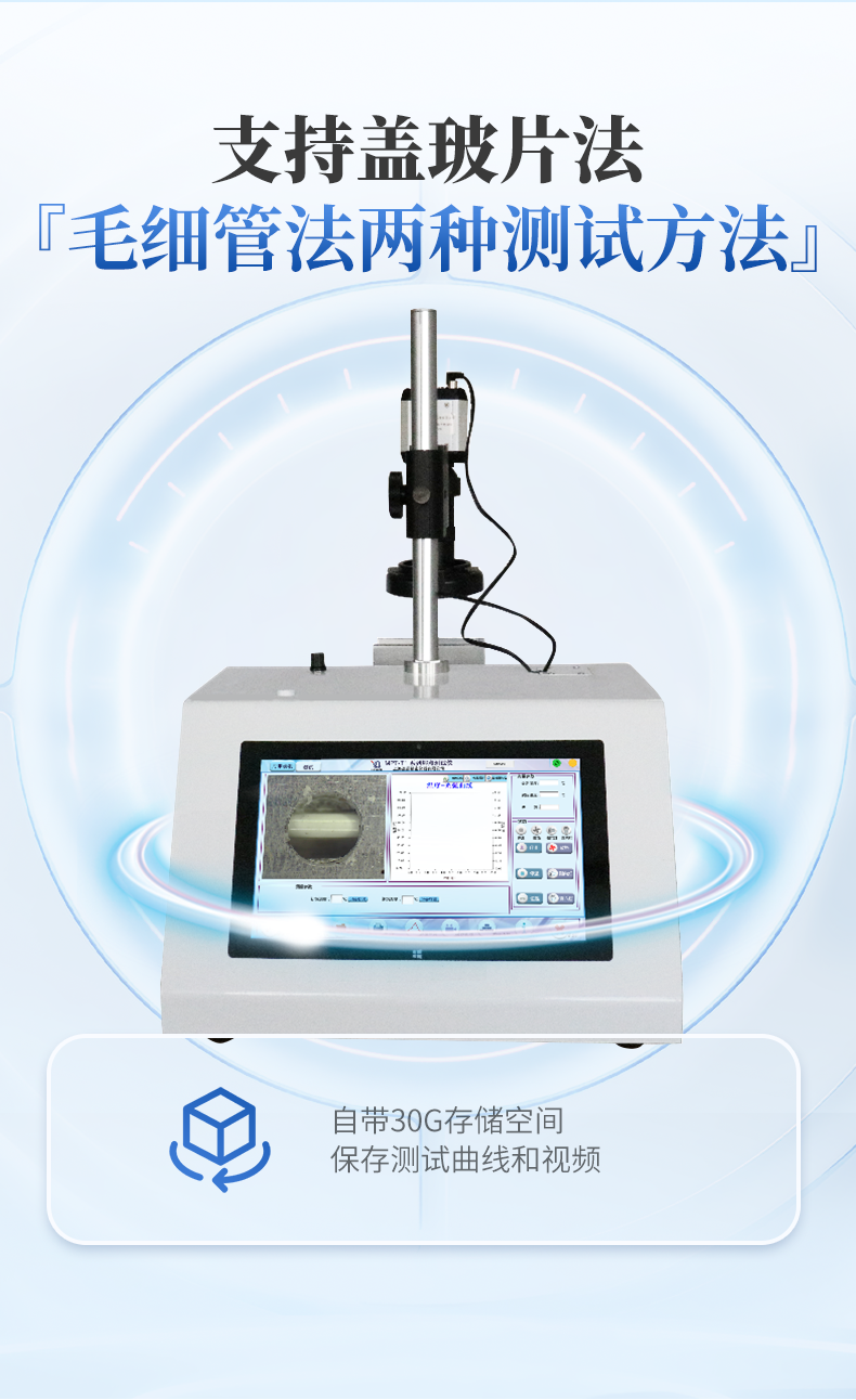 偏光显微视频熔点测试仪_06.png