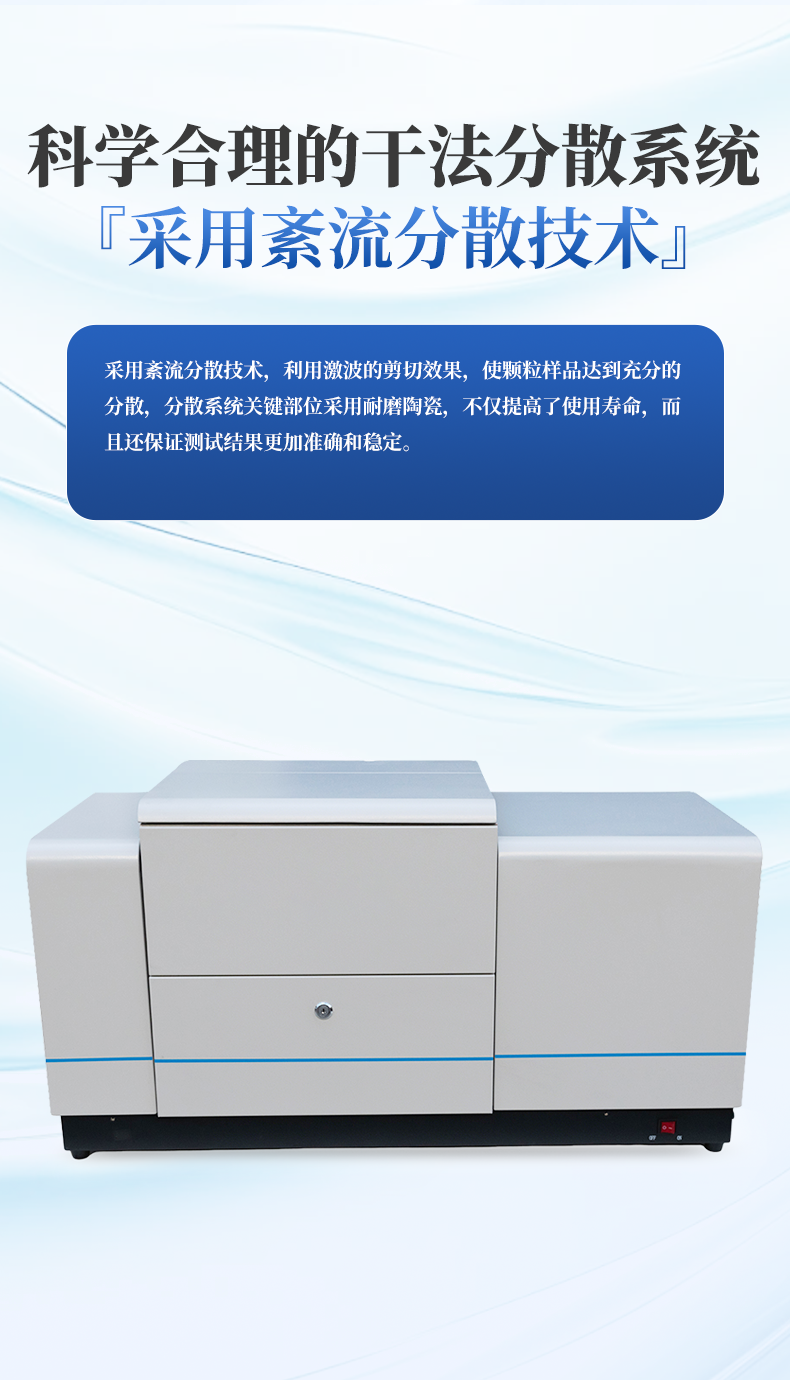 全自动干法激光粒度仪-ST-GLD98_05.png