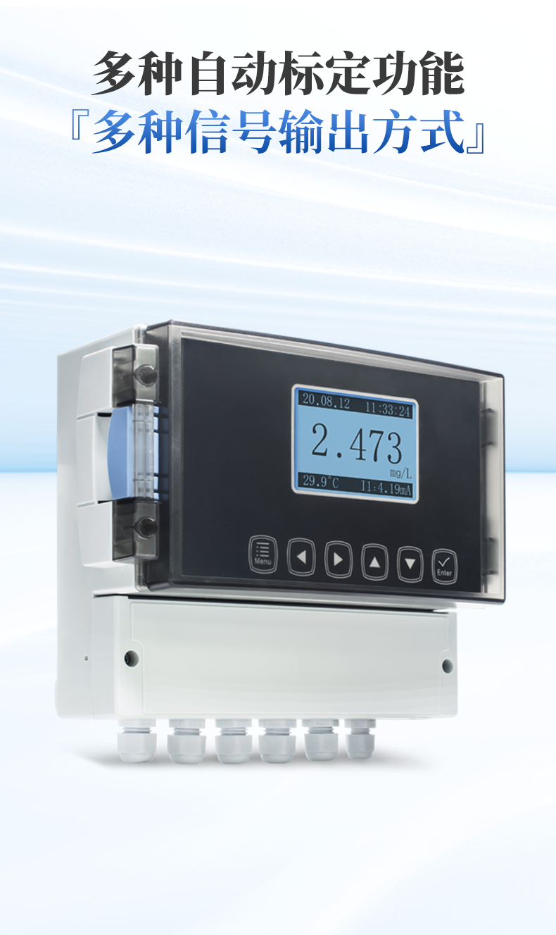 流通式悬浮物监测仪_04.png