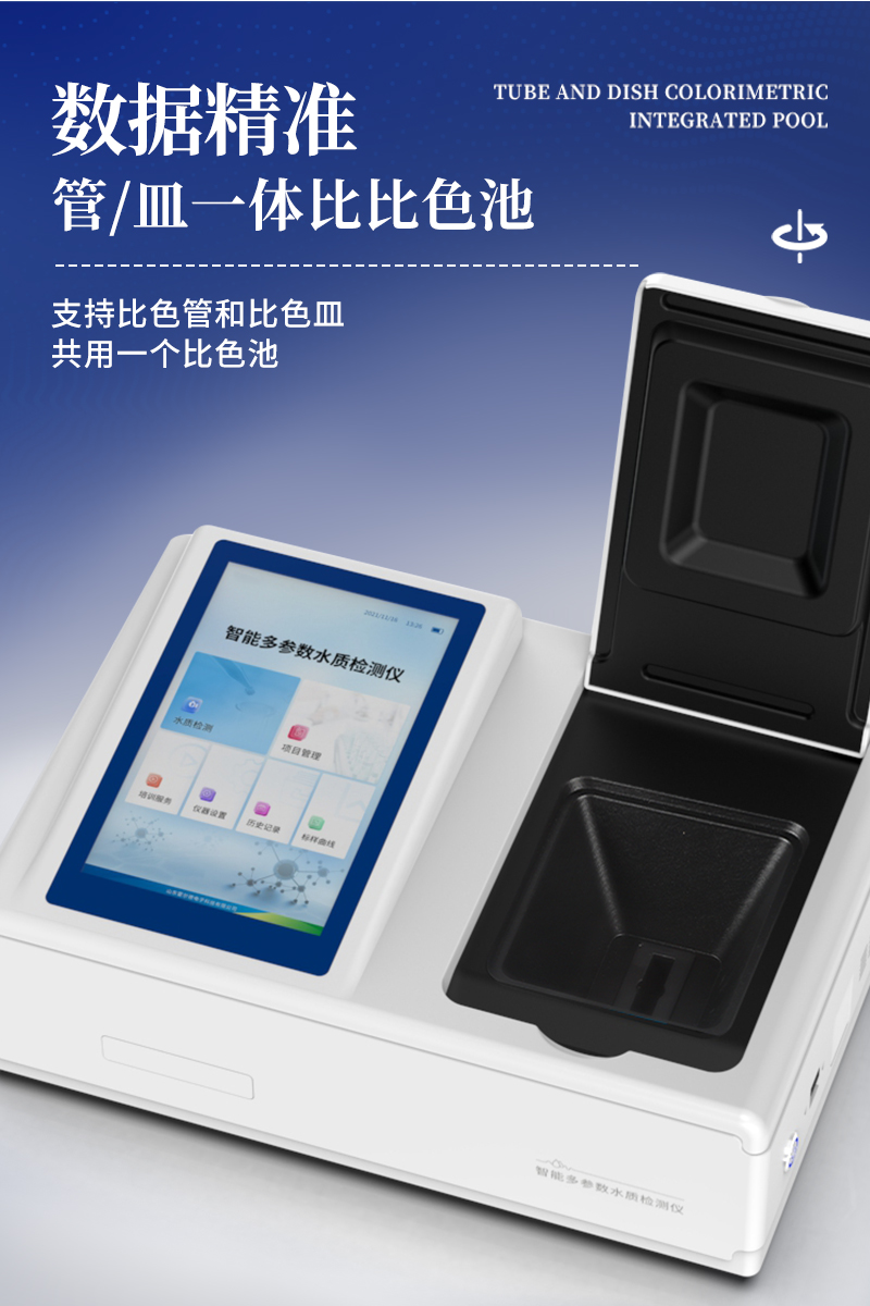 水质重金属检测仪-ST-TZ详情_07.jpg
