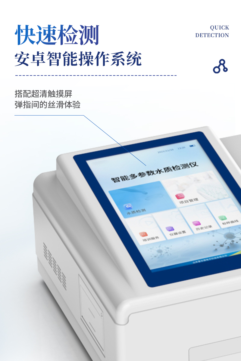 水质重金属检测仪-ST-TZ详情_06.jpg