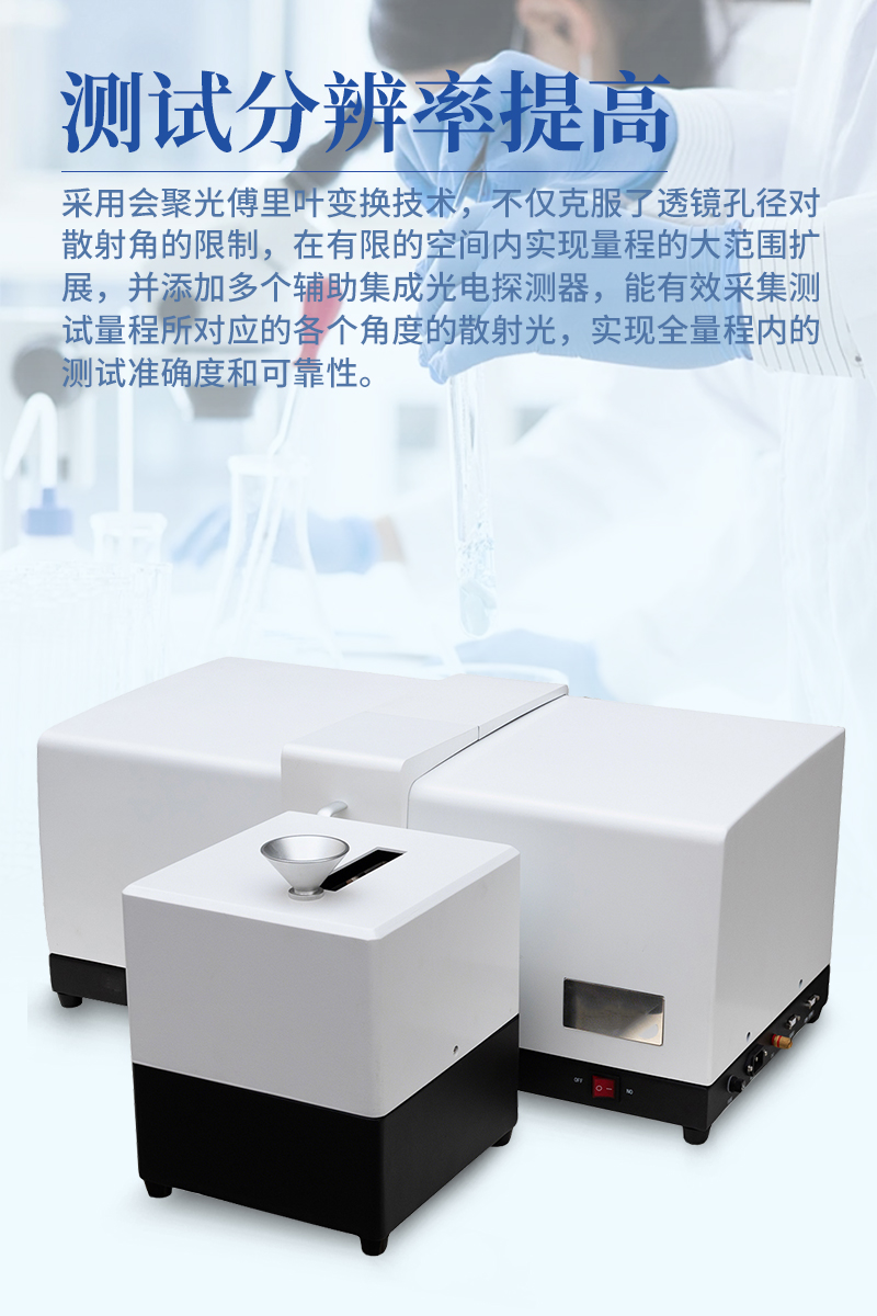 干法激光粒度分析仪-ST-JL3003详情_05.jpg