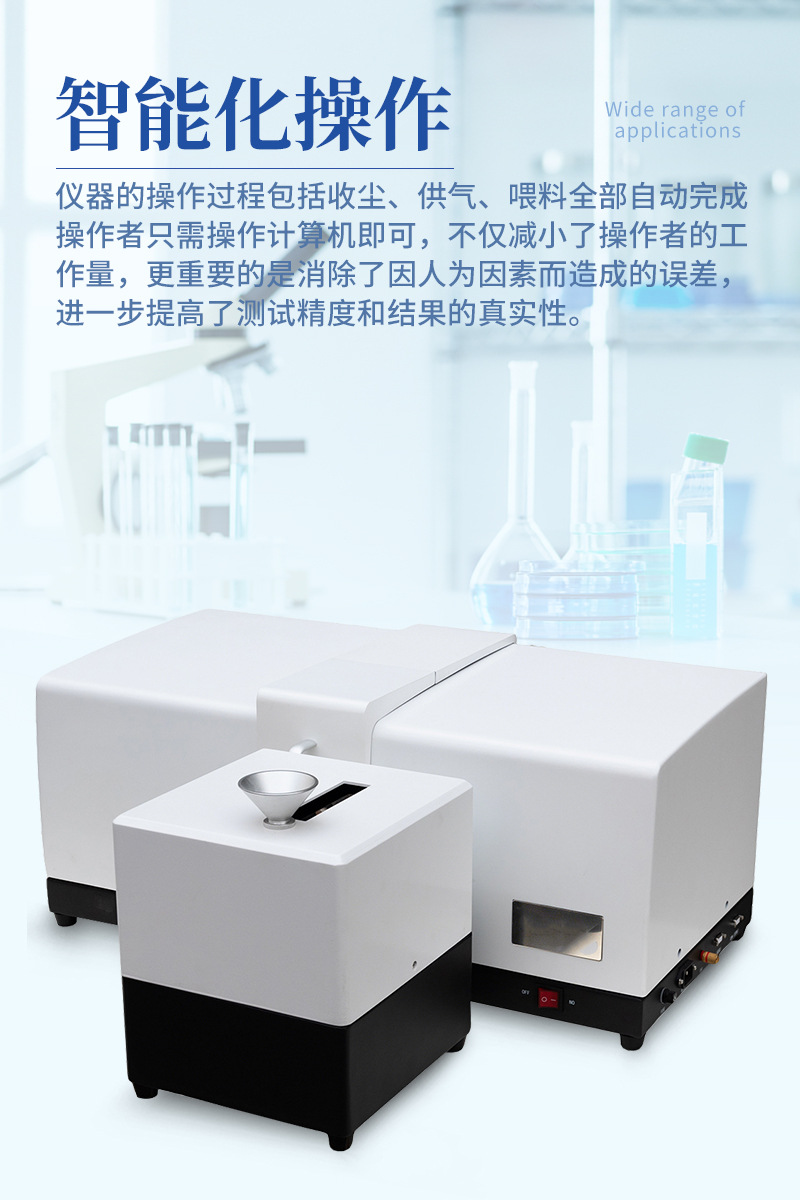 干法激光粒度分析仪-ST-JL3003详情_06.jpg