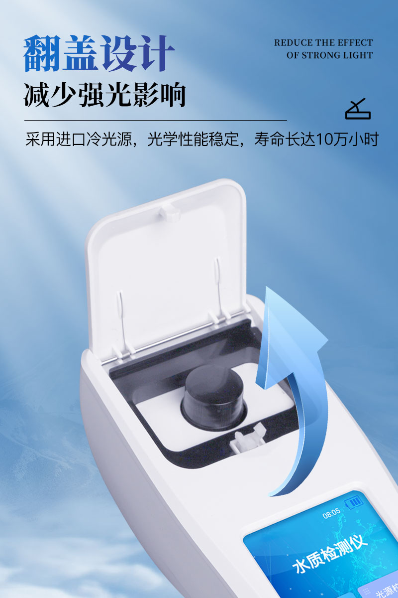 水质硫化物检测仪-ST-LHQ详情_05.jpg