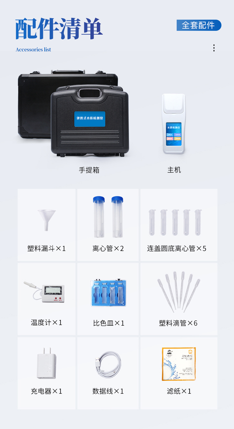悬浮物浊度检测仪详情_10.jpg