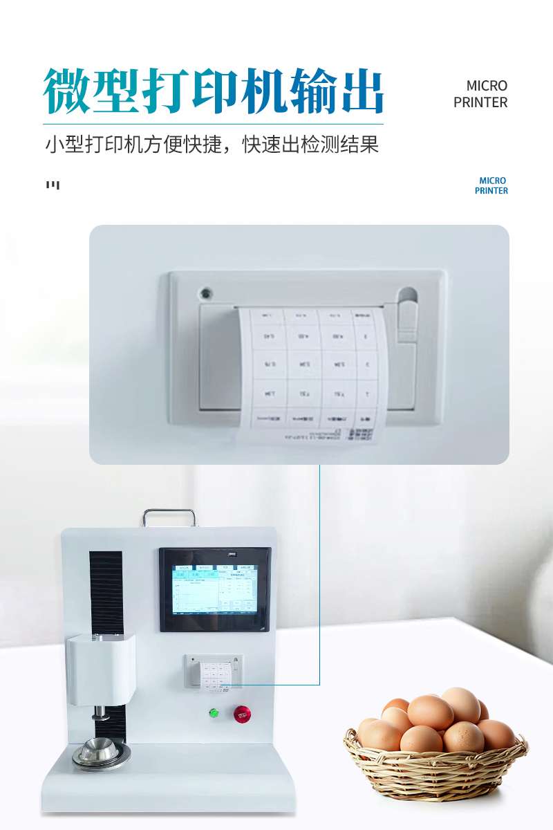 便携式蛋壳强度测定仪ST-610P详情_08.jpg
