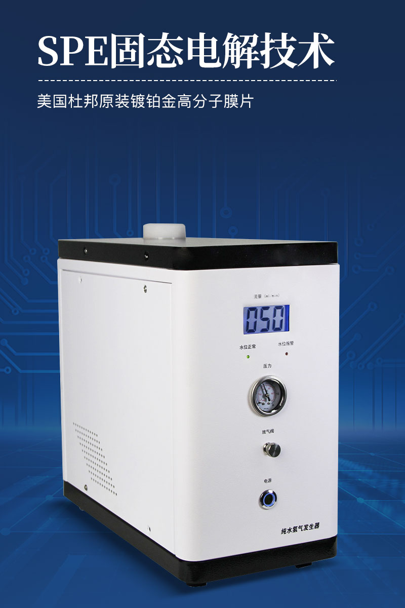 纯水氢气发生器-ST-SH-300详情_05.jpg