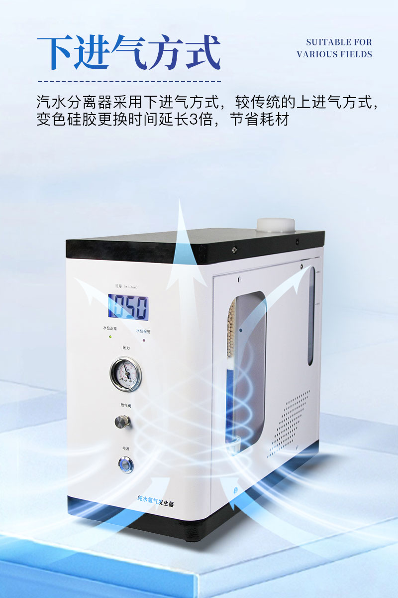 纯水氢气发生器-ST-SH-300详情_06.jpg