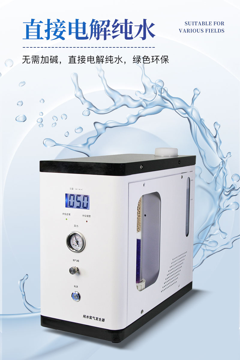 纯水氢气发生器-ST-SH-300详情_04.jpg