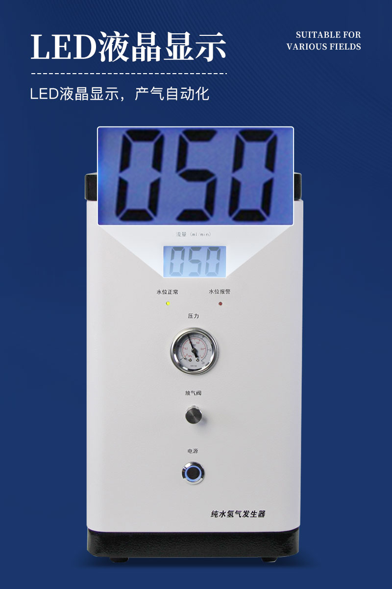 纯水氢气发生器-ST-SH-300详情_03.jpg