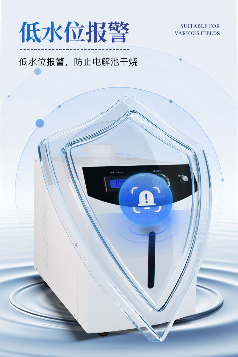 纯水氢气发生器-ST-H1000详情_05.jpg
