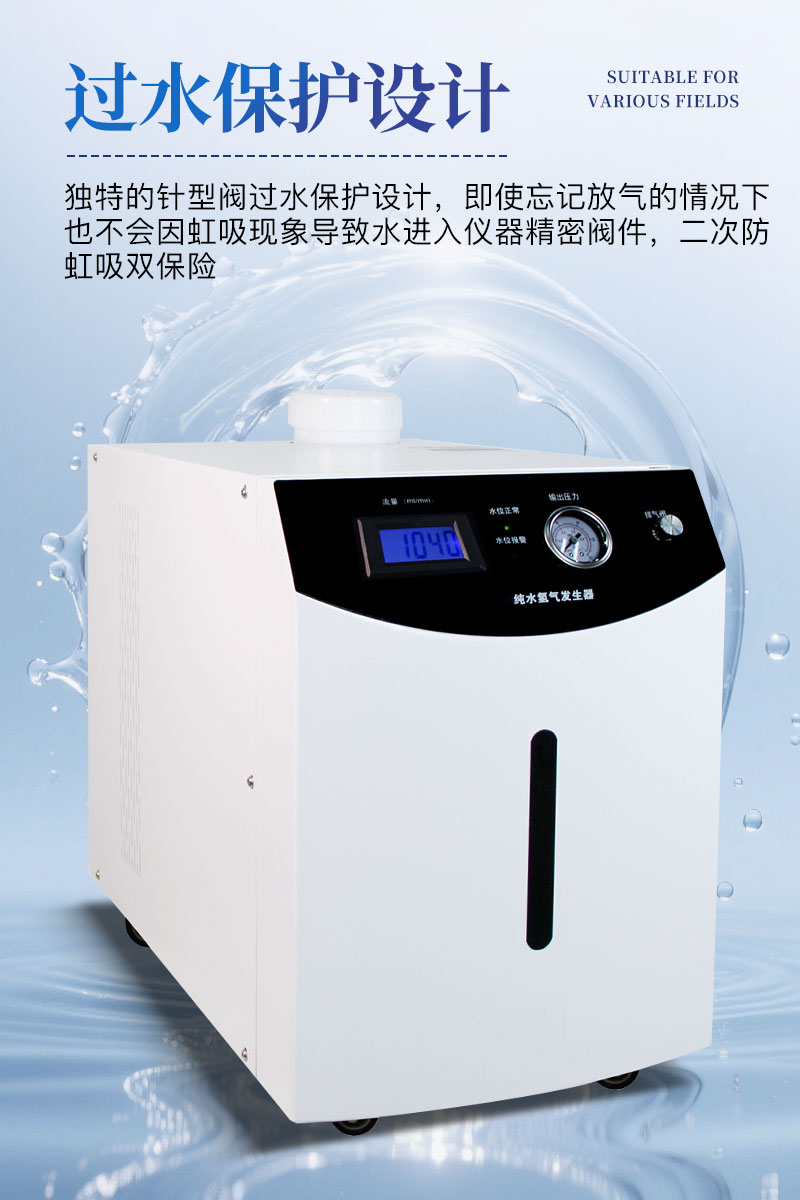 纯水氢气发生器-ST-H1000详情_07.jpg