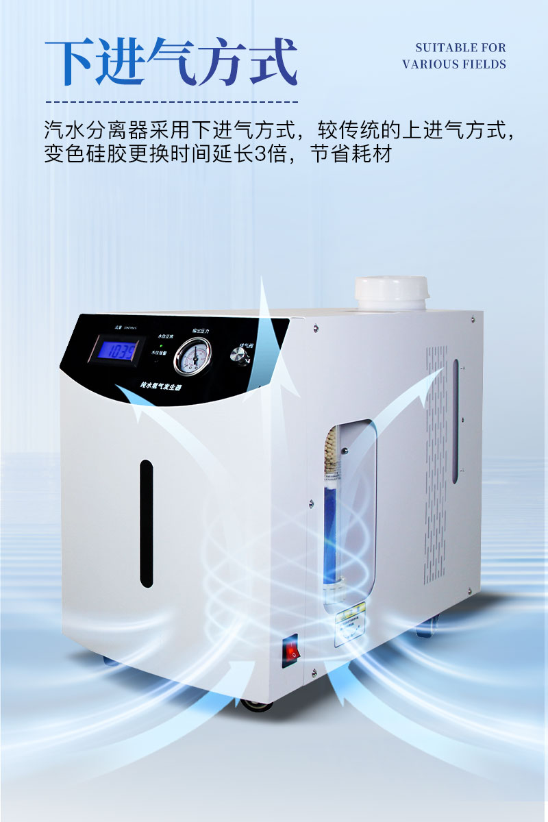 纯水氢气发生器-ST-H1000详情_06.jpg