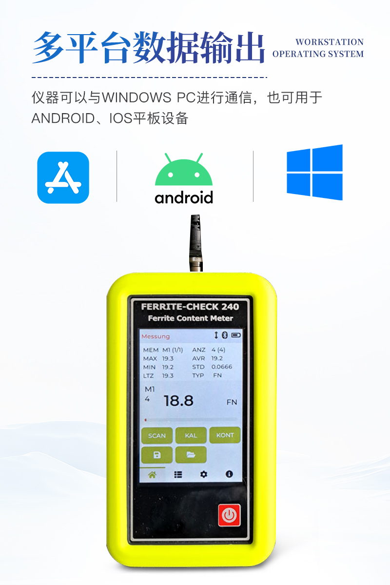 铁素体含量检测仪-FERRITE-CHECK-240详情_05.jpg