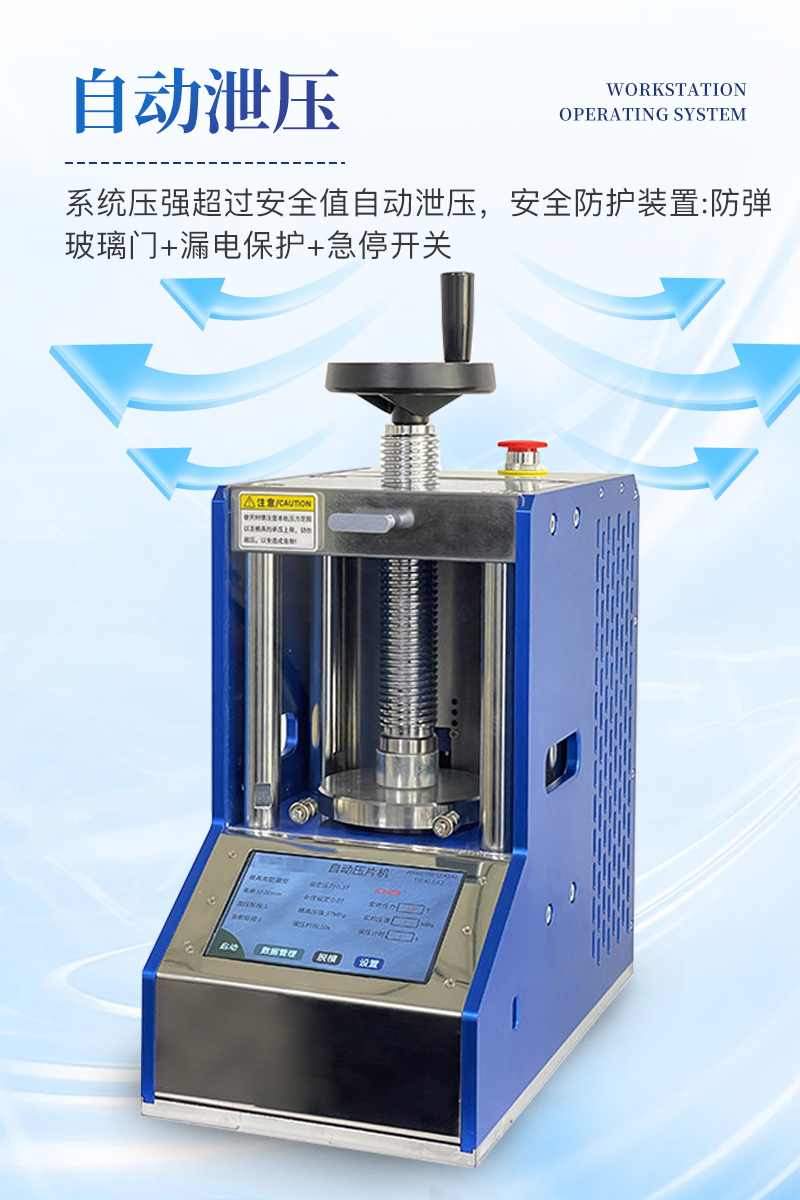 自动压片机机详情_06.jpg
