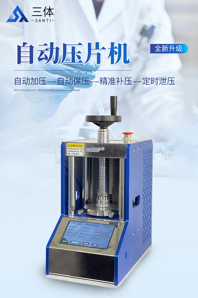 自动压片机机详情_01.jpg