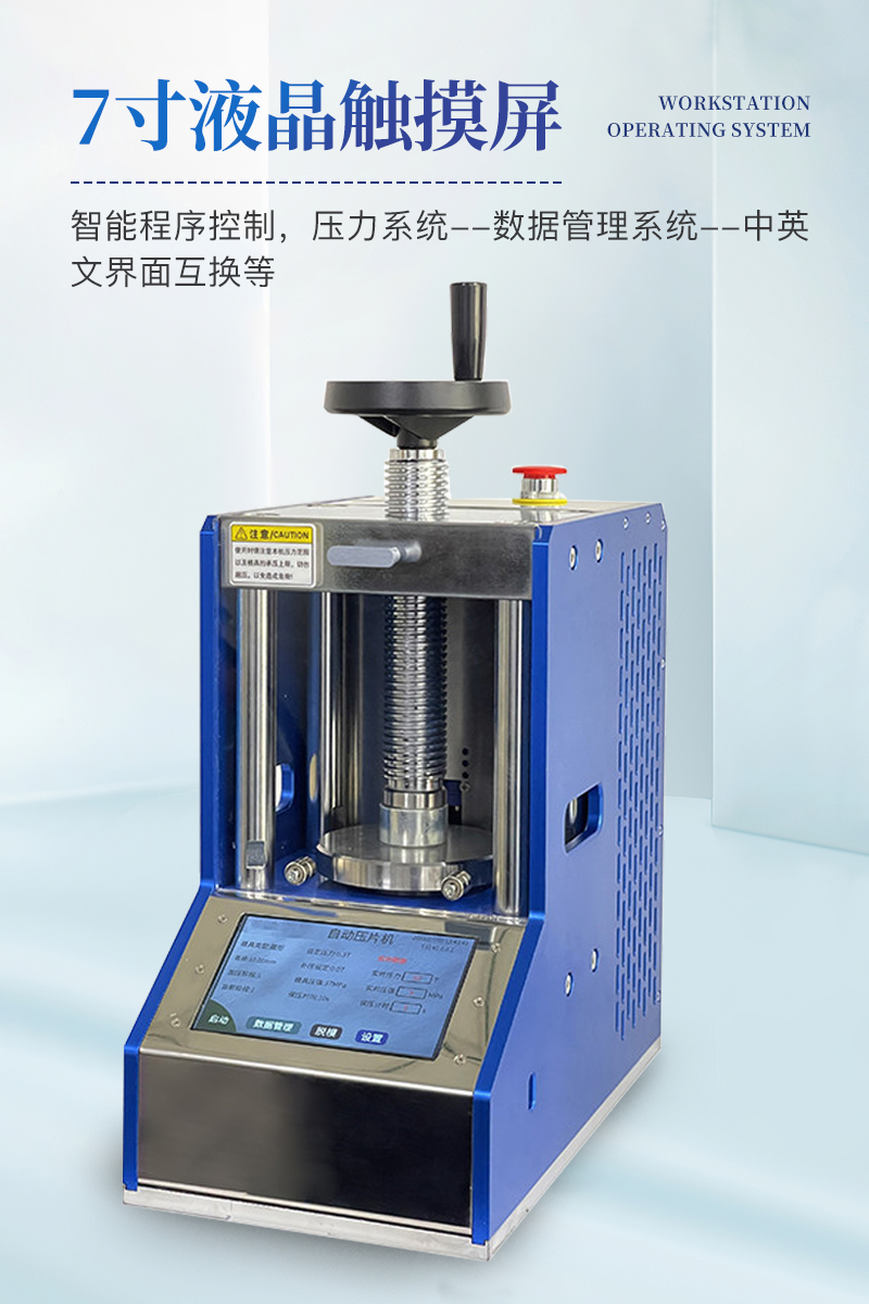 自动压片机机详情_04.jpg