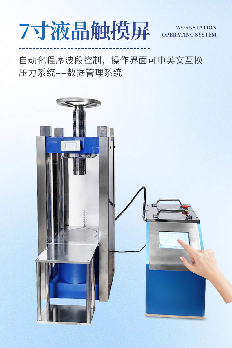 大吨位电动压片机详情_04.jpg